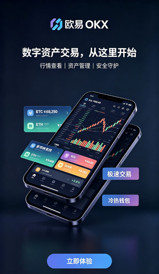欧交易所官网入口资产安全托管