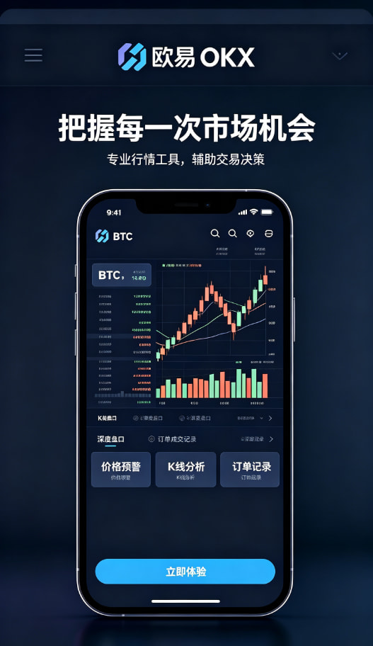 欧交易所官网入口专业行情工具